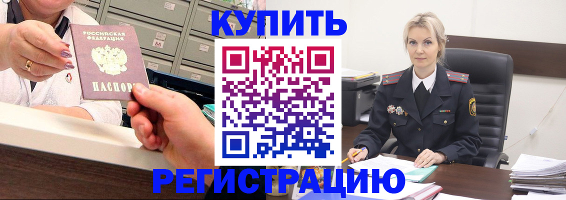 прописка поиск в Горно-Алтайске