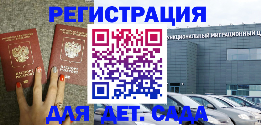 прописка для кредита в Горно-Алтайске