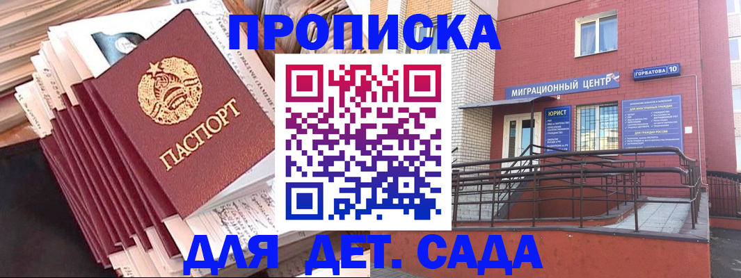 временная регистрация госуслуги в Горно-Алтайске