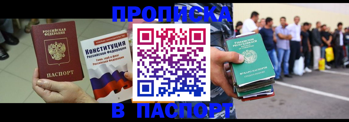 прописка поиск в Горно-Алтайске